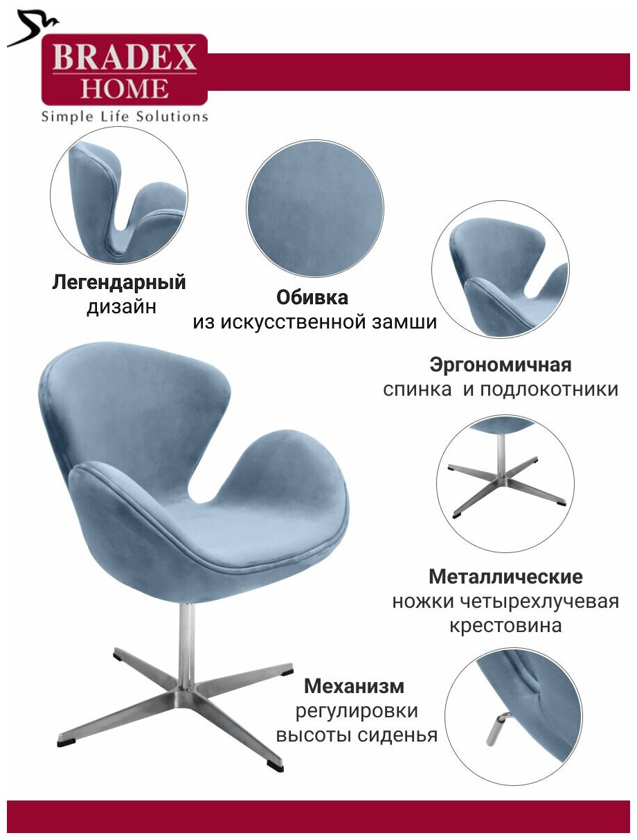 Кресло BRADEX HOME SWAN CHAIR серый, искусственная замша - фотография № 10