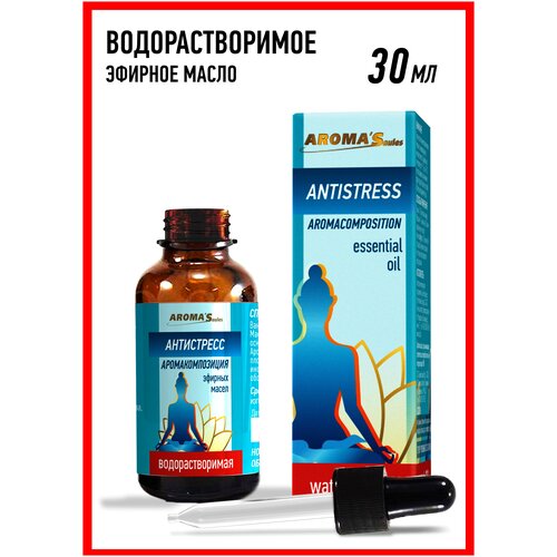 Антистресс масло эфирное водорастворимое, 30 мл
