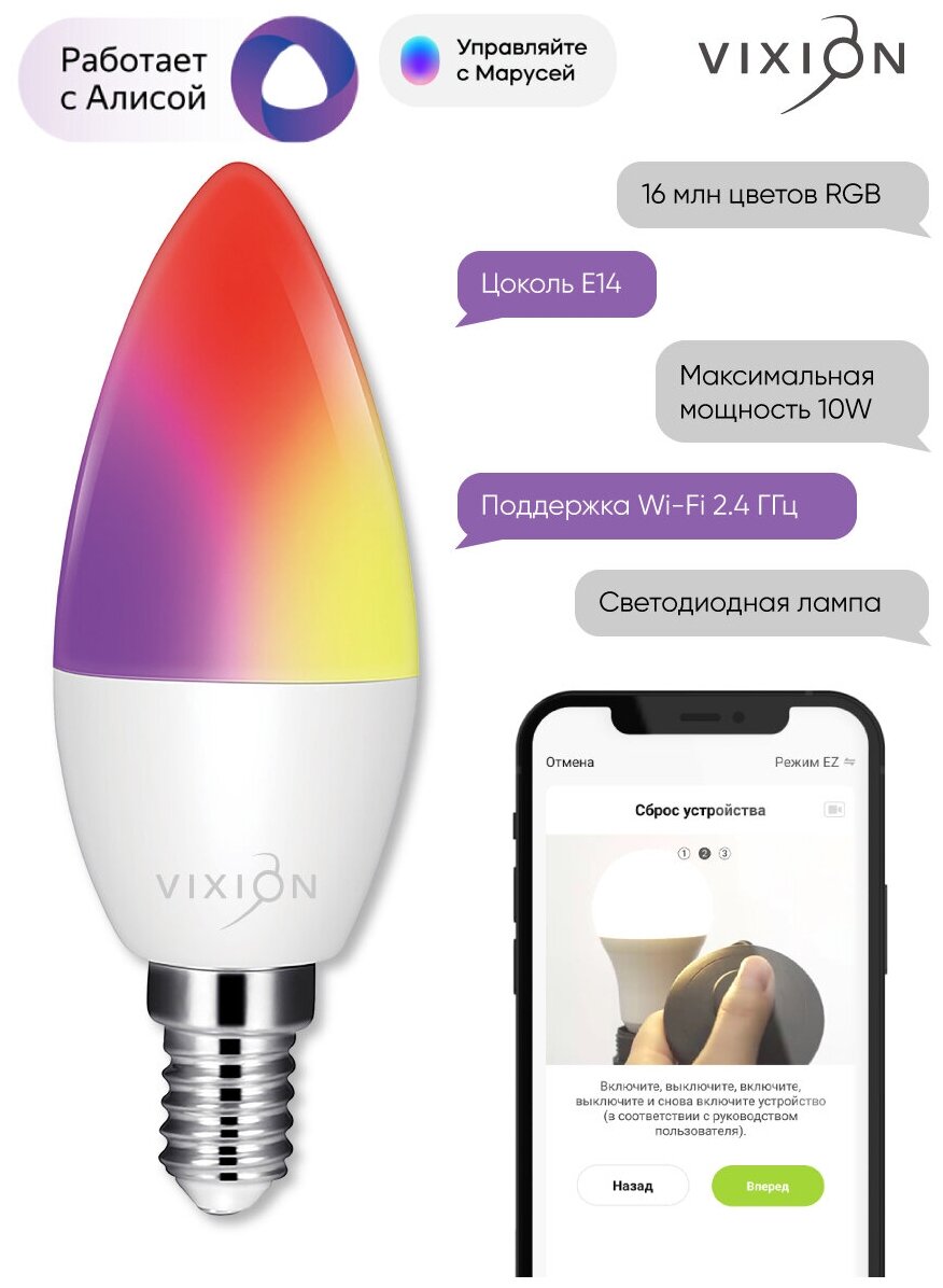 фото Умная цветная лампочка для Яндекс Алисы LED светодиодная Wi-Fi RGB SM04 RGB, 6500К, E14, 5Вт Умный дом Vixion