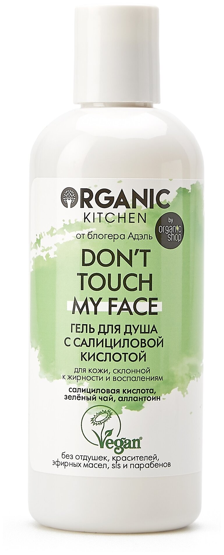Гель для душа Organic Kitchen Don’t touch my face