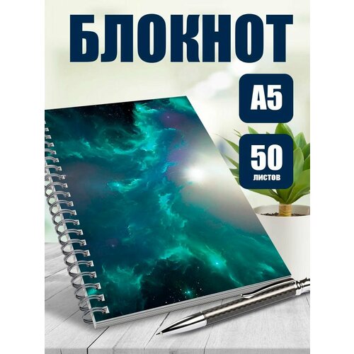 Тетрадь в клетку арт Космос