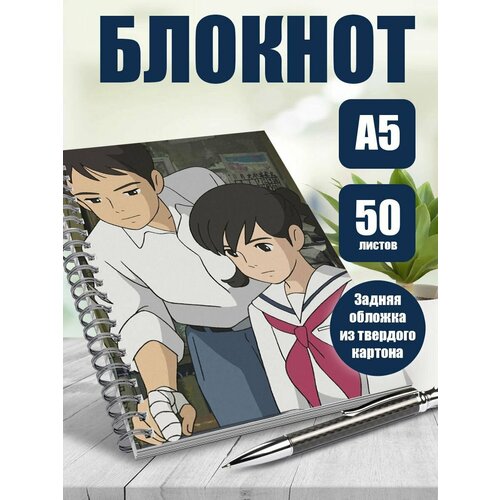 Тетрадь в клетку аниме Пожиратель душ