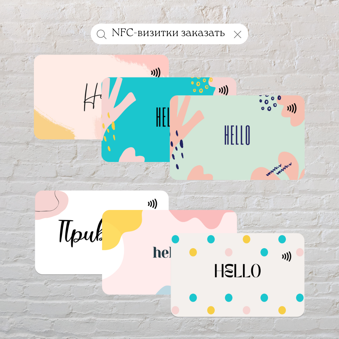 NFC-визитка — фото 6