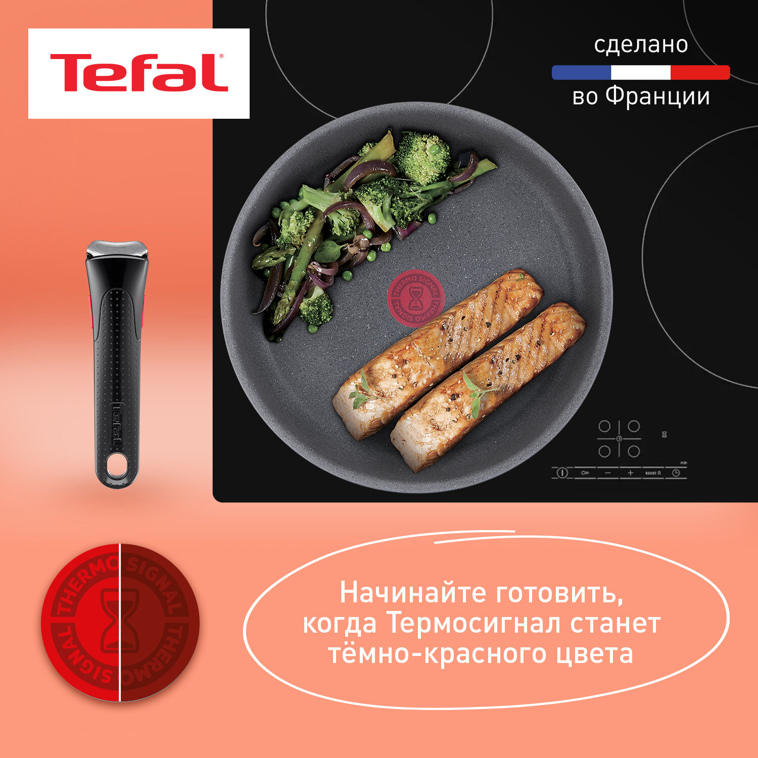 Набор посуды со съемной ручкой Tefal Ingenio Natural Force L3969102, 3 предмета, 24/28 см, с антипригарным покрытием, подходит для индукции - фотография № 7