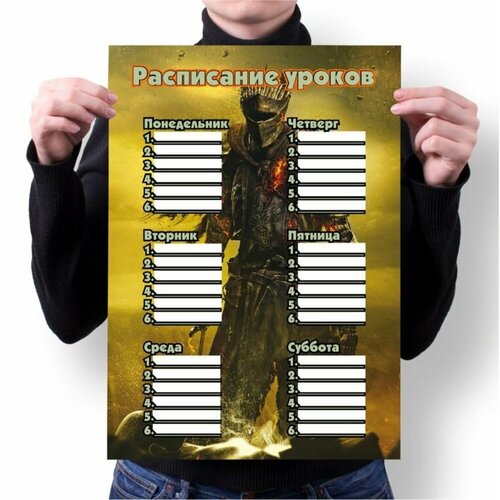 Расписание уроков Dark Souls, Дарк Соулс №5
