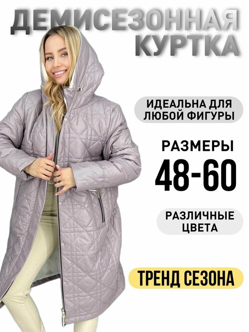 Куртка , размер 48/50, фиолетовый