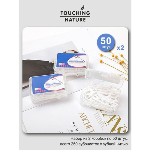 Комплект зубочисток ComplectYX 50 Touching Nature