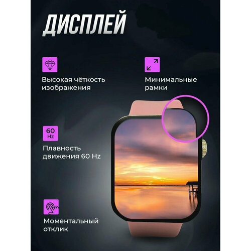 Умные часы X9 pro MActivePro Смарт часы Amoled iOS Android уведомления, звонки, розовые
