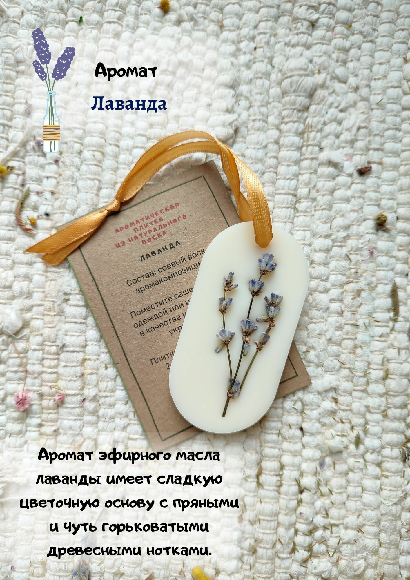 фото Ароматическое саше Ягода для шкафа, гардеробной, одежды, белья