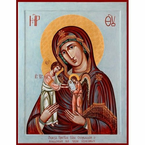 Икона Божья Матерь Скорбящая о Младенцах во Чреве Убиенных, арт ИР-0714