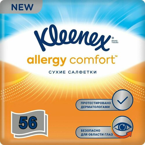 Бумажные салфетки и платочки Клинекс Салфетки 56шт салфетки бумажные allergy comfort kleenex клинекс 56шт