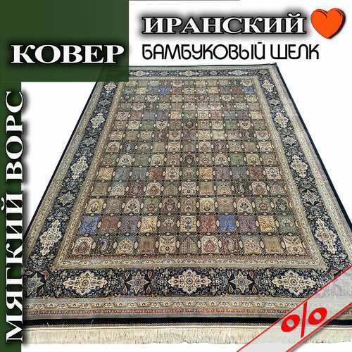 Шелковый ковер 4 х 3 Silk Qum MG21 мягкий ворс, Иран