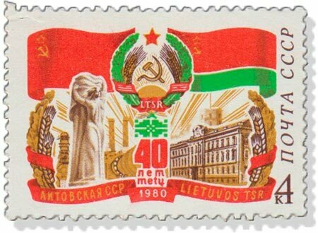 (1980-061) Марка СССР "Монумент Песня свободы" 40 лет Литовской ССР III O