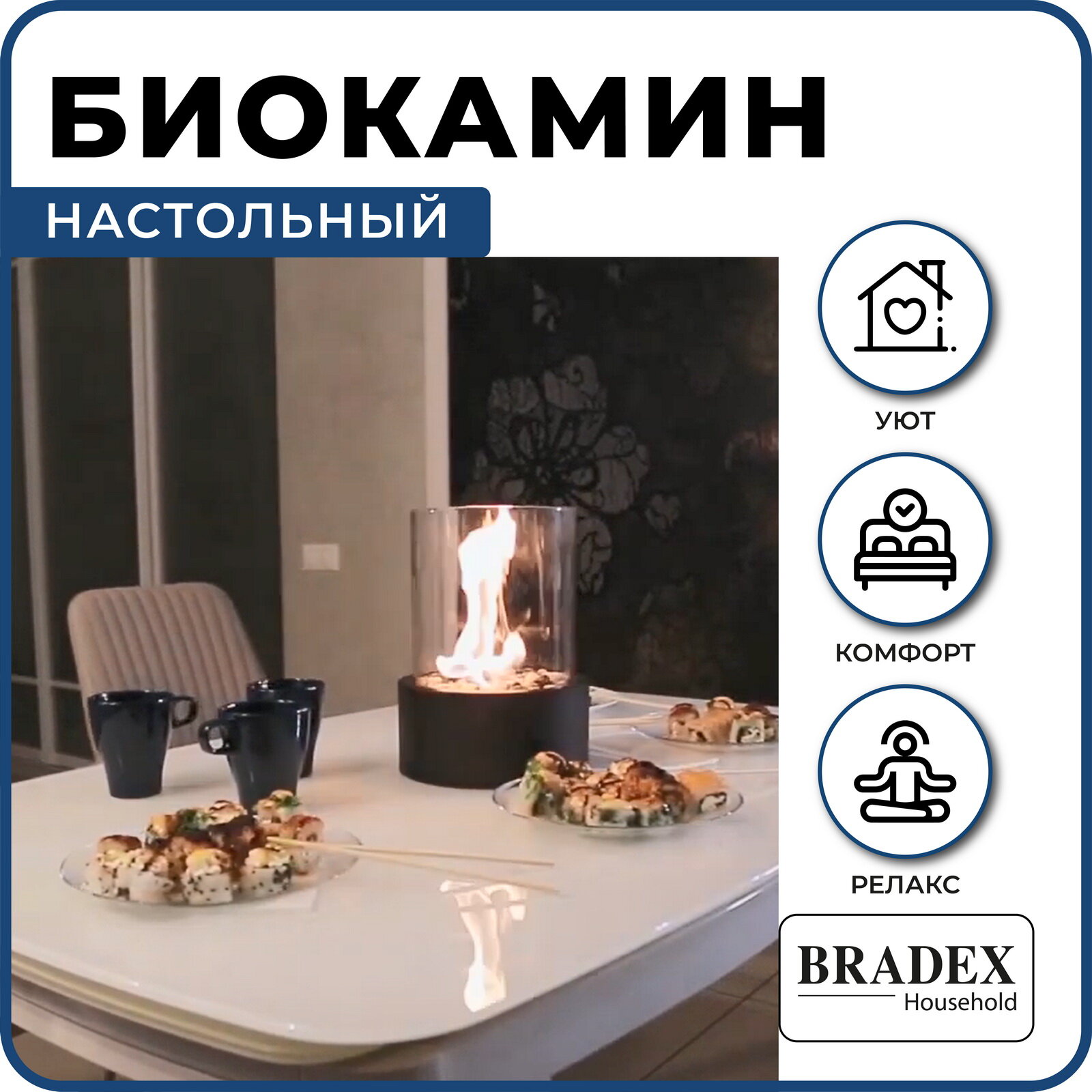 Биокамин настольный Bradex "Прометей", мини био камин декоративный новогодний для дома, с камнями