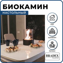 Биокамин настольный Bradex "Прометей", мини био камин декоративный новогодний для дома, с камнями