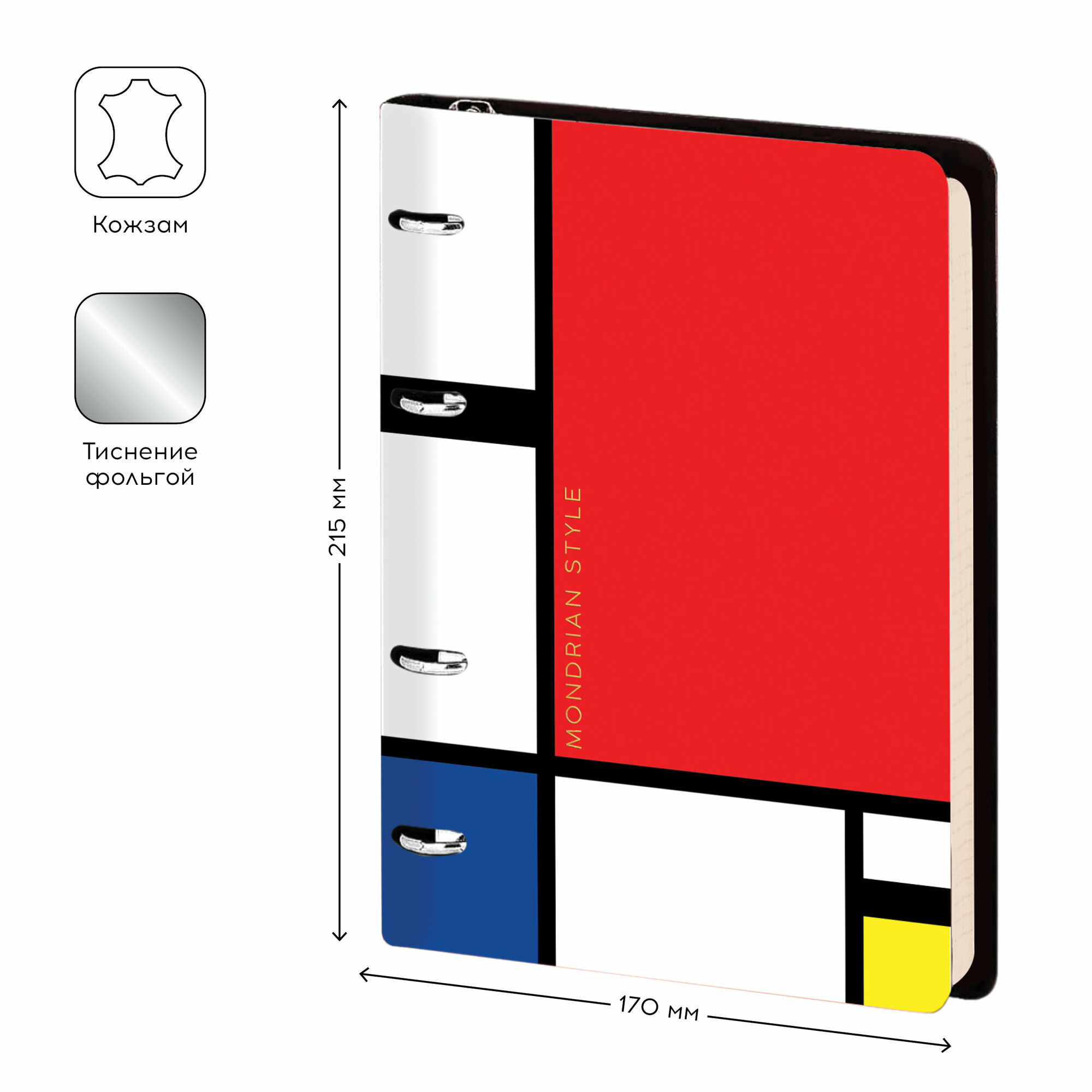 Тетрадь на кольцах ЛАЙТ, кожзам, Greenwich Line "Utility. Mondrian" А5 80 л, тон. блок - фото №8