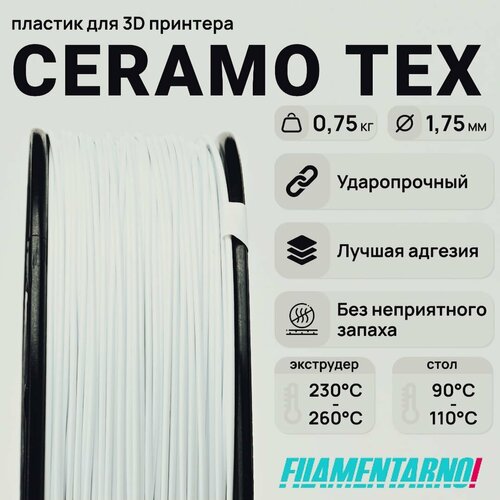 Пластик для 3D принтера CERAMO-TEX, белый, 1.75мм, 750г