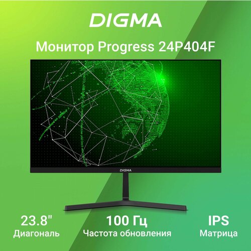 монитор digma 23 8 progress 24a501f черный va led 8ms 16 9 hdmi m m матовая 250cd 178гр 178гр 1920x1080 100hz g sync freesync vga fhd 3кг Монитор Digma 23.8 Progress 24P404F черный IPS LED 5ms 16:9 HDMI M/M матовая 250cd 178гр/178гр 1920x1080 100Hz G-Sync VGA FHD 3.0кг