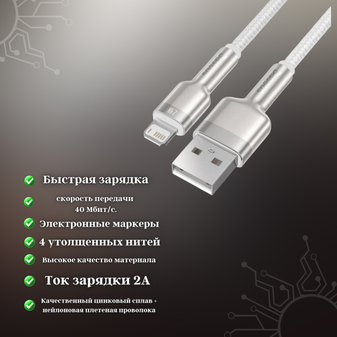 Кабель Baseus Cafule Series USB - Lightning 2.4A 2m Purple CALJK-B05 - фото №20