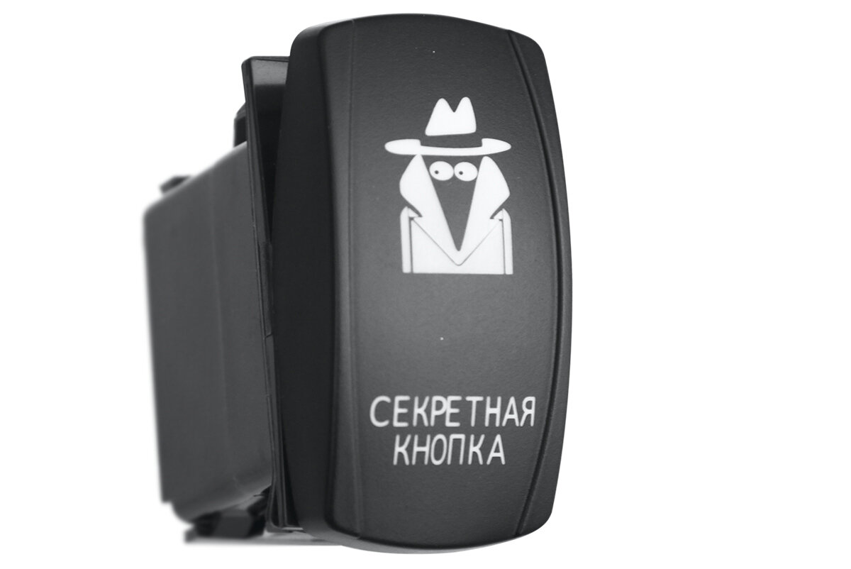 Переключатель ВКЛ/выкл, белый, секретная кнопка