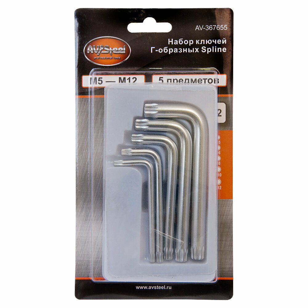 фото Набор ключей Г-образных SPLINE M5-M12 S2 "AV Steel" 5 предм, AV-367655