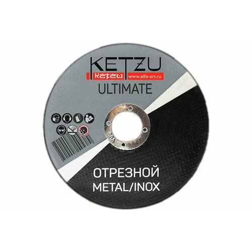 Круг по металлу и нержавейке Ultimate (125x1x22.23 мм, 25 шт) KETZU 758543