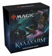 MTG: Пререлизный набор издания Калдхайм на русском языке