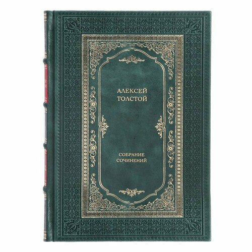 Книги Алексей Толстой "Собрание сочинений" в 10 томах в кожаном переплете / Подарочное издание ручной работы / Family-book