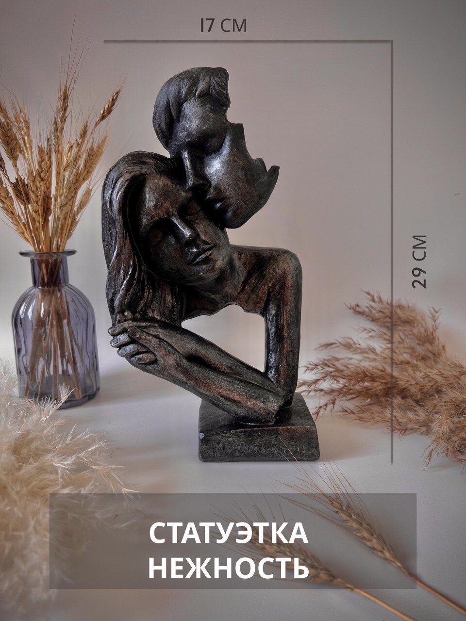 фото Статуэтка Нежность