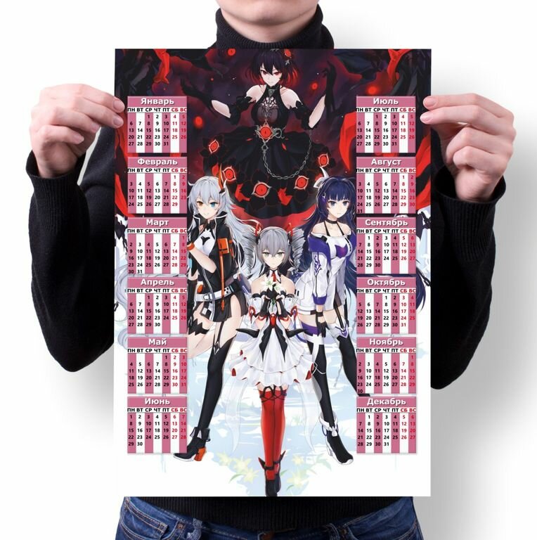 Настенный календарь Honkai Impact 3rd , Хонкай Импакт № 20