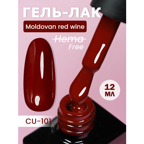 фото Ncube гель-лак, рубин-cu101 moldovan red wine, hema free 12мл