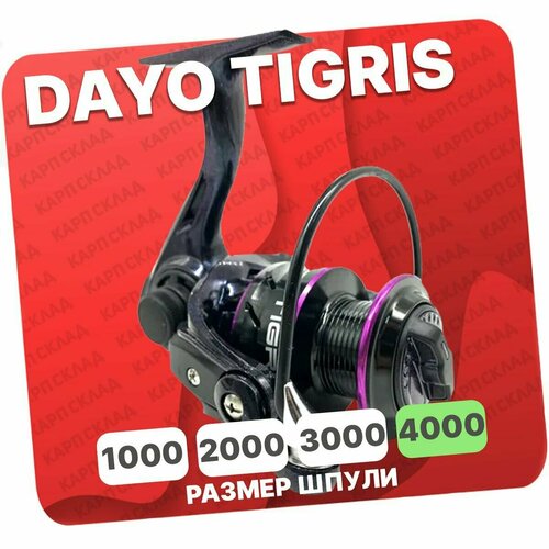 Катушка рыболовная DAYO TIGRIS 4000 для фидера катушка dayo annecy 4000 4 1