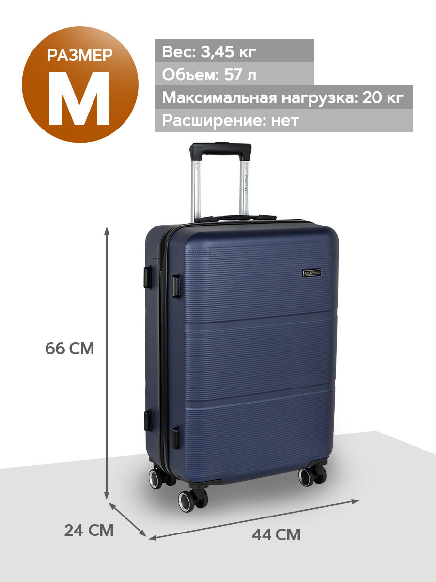 Чемодан POLAR, 57 л, размер M, синий — фото 1
