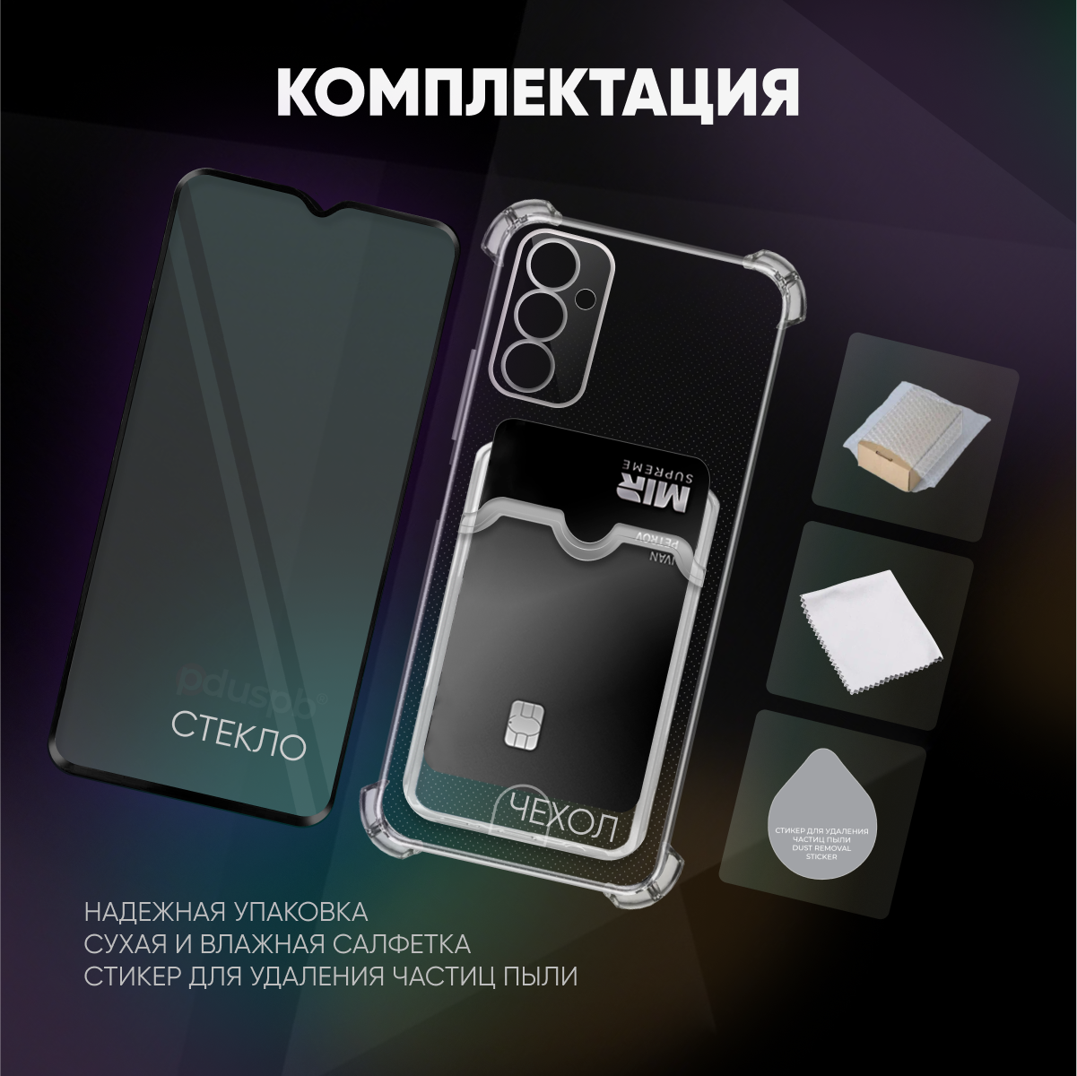 Комплект 2 в 1: Чехол №05 + стекло для Samsung Galaxy A24 / противоударный прозрачный с карманом для карт и защитой камеры и углов на Самсунг гэлакси А24