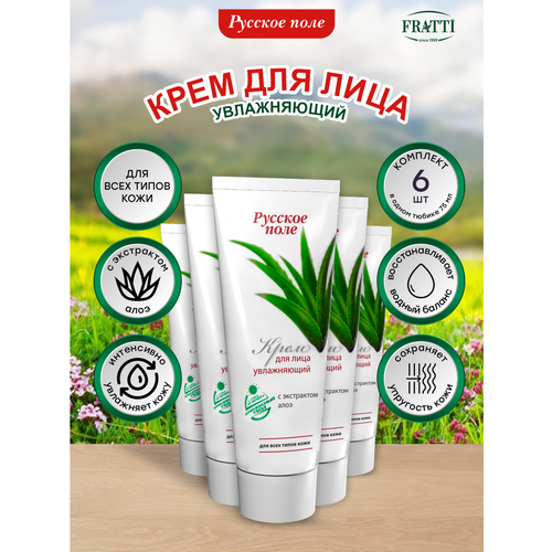 Крем для лица Русское Поле Увлажняющий с экстрактом алоэ 75 мл. х 6 шт.