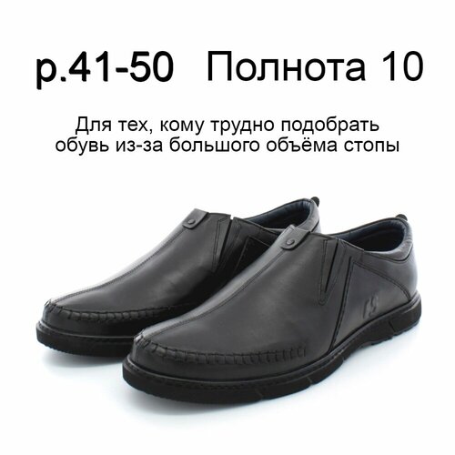 фото Туфли fs, размер 41, черный