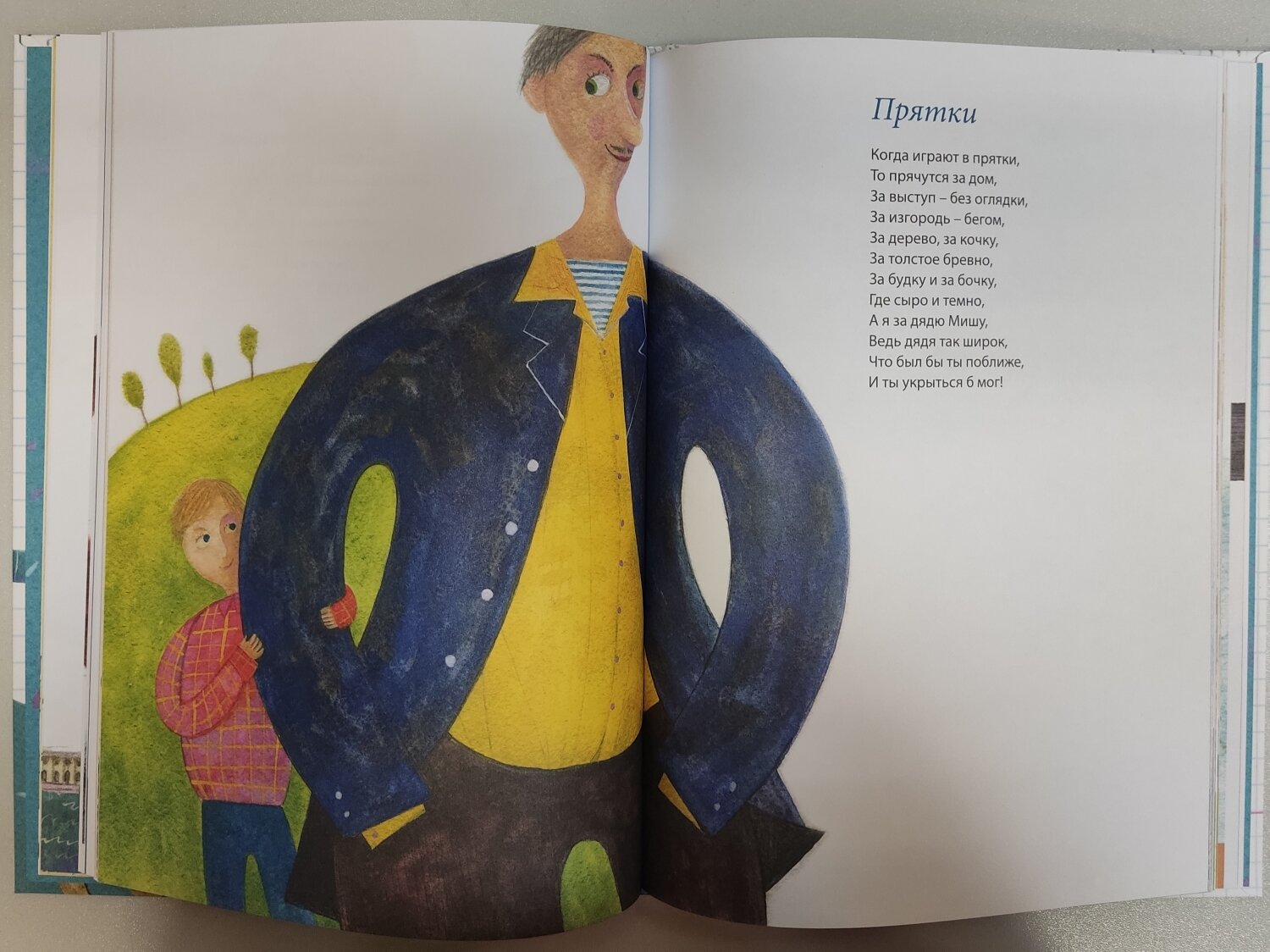 Хорошо иметь слона!... (Кушнер Александр Семенович) - фото №2