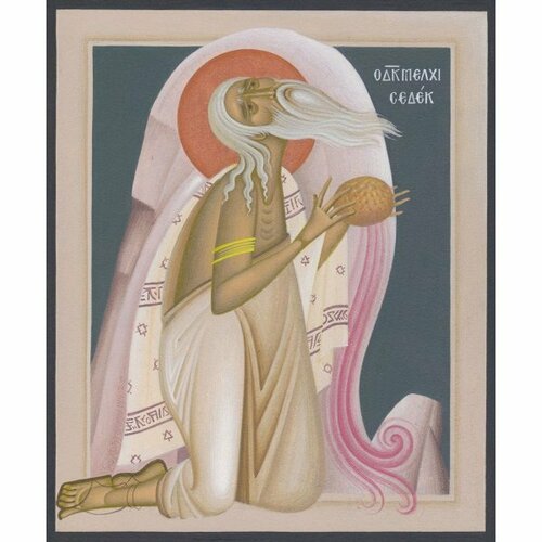 Икона Мелхиседек писаная, арт ИР-1440 икона игорь черниговский писаная арт ир 1074