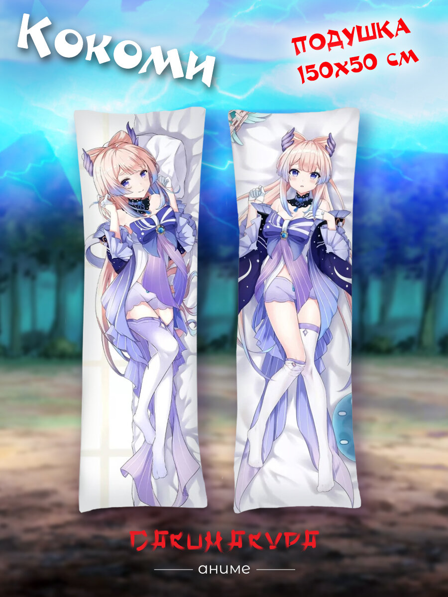 фото Дакимакура Аниме / Подушка дакимакура 150х50см/Аниме/Дакимакура Геншин Импакт/Genshin Impact Сяо