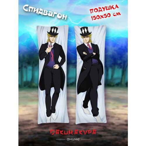 Подушка Дакимакура