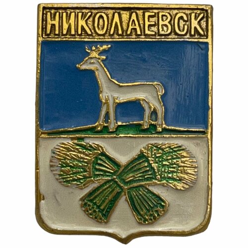 Знак Николаевск. Гербы Самарской области СССР 1981-1990 гг.