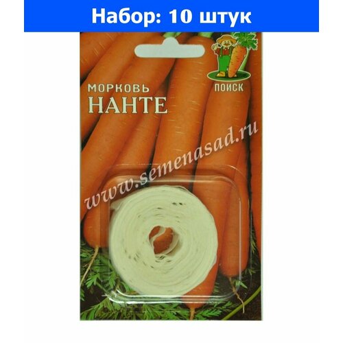 Морковь на ленте Нанте 8м Ср (Поиск) - 10 пачек семян