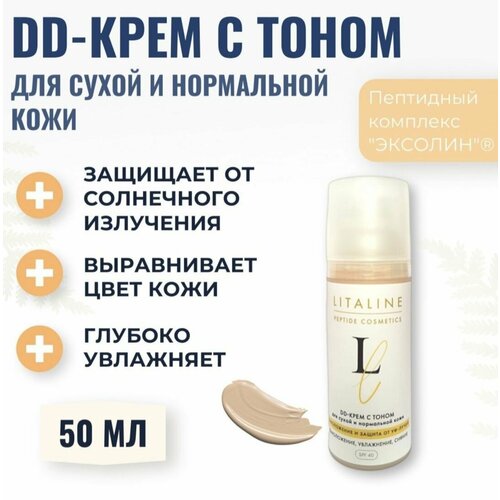 DD-крем с тоном для сухой и нормальной кожи LitaLine крем для лица litaline тональный dd крем для сухой и нормальной кожи spf 40