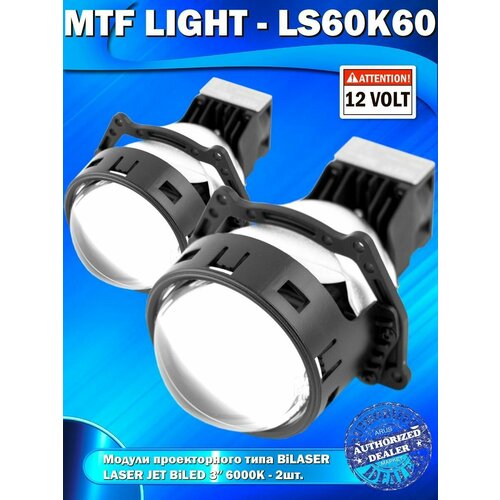 Модули LASER JET BiLED 3 дюйма Full Laser & LED system 6000K