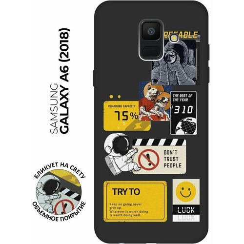 Матовый чехол Space Stickers для Samsung Galaxy A6 (2018) / Самсунг А6 2018 с 3D эффектом черный матовый чехол cute stickers для samsung galaxy a6 2018 самсунг а6 плюс 2018 с 3d эффектом черный