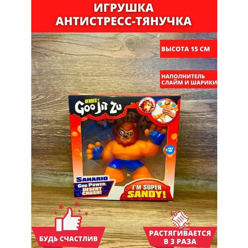 Игрушка тянущаяся, антистресс тянучка