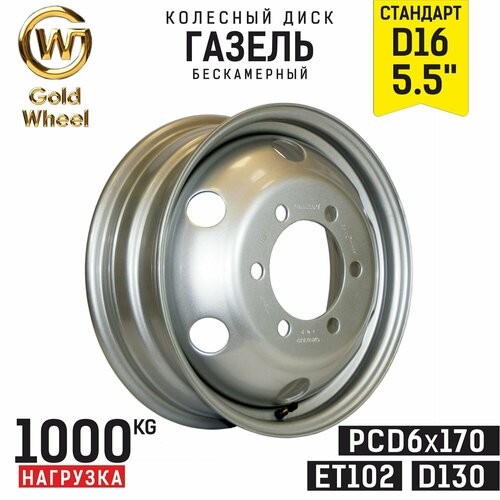 Колесный диск Газель R16H2x5.5J. PCD 6x170, 1000 кг. ЕТ102 / ЦО130, 