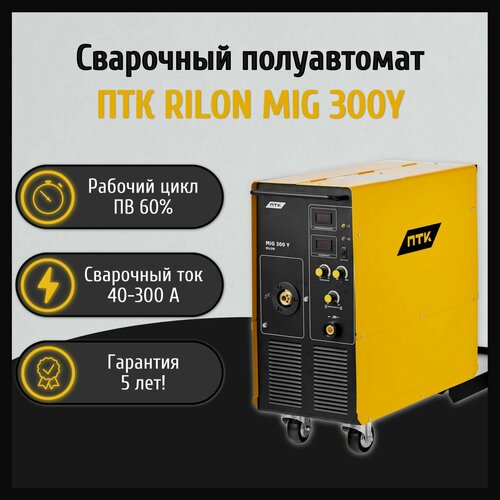 Сварочный инвертор ПТК RILON MIG 300 Y 10083600₽