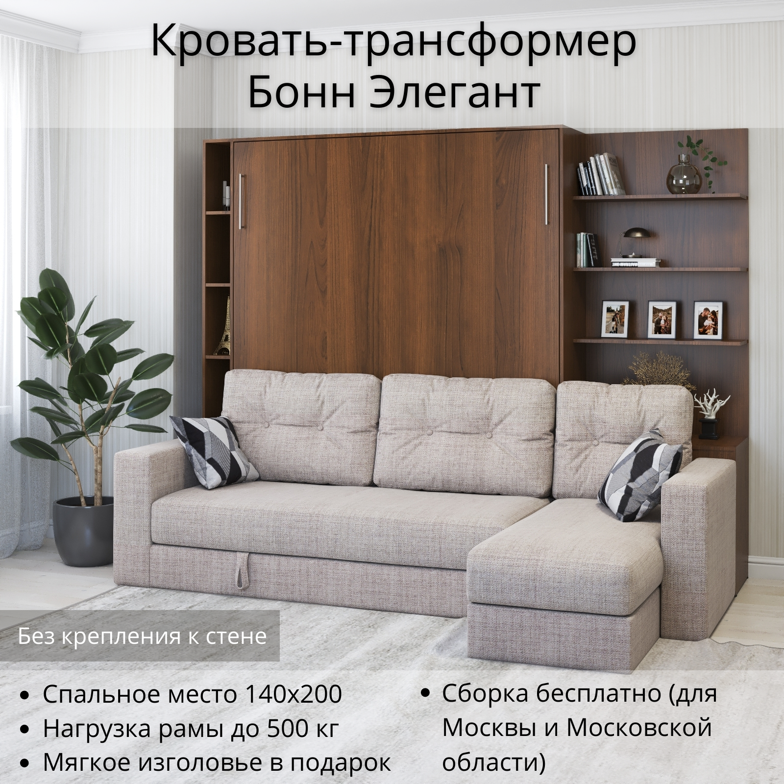 фото Бонн Элегант левый без крепления