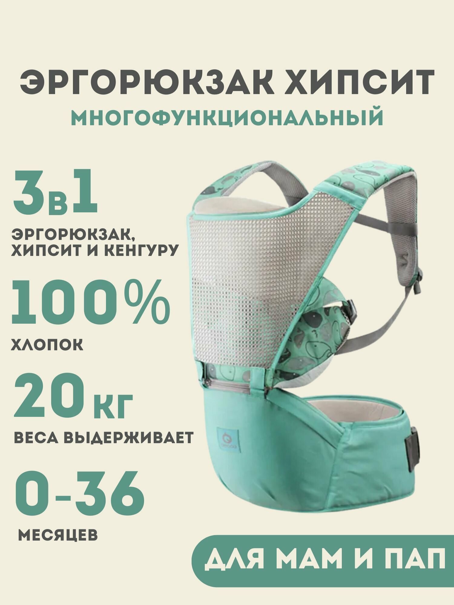 фото Слинг, кенгуру переноска для детей, эргорюкзак для малышей